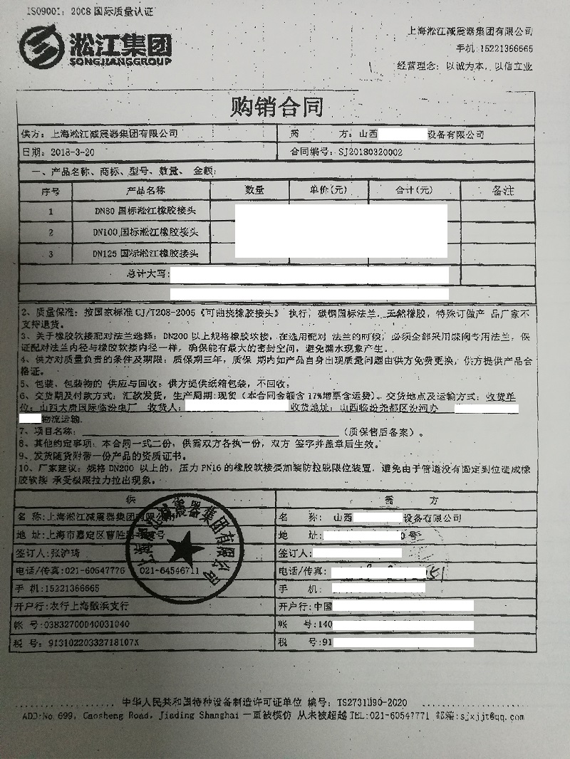 山西大唐國際臨汾電廠橡膠補償器項目案例