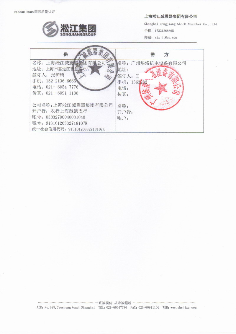 廣州豐田工廠案例橡膠避震接頭項目案例