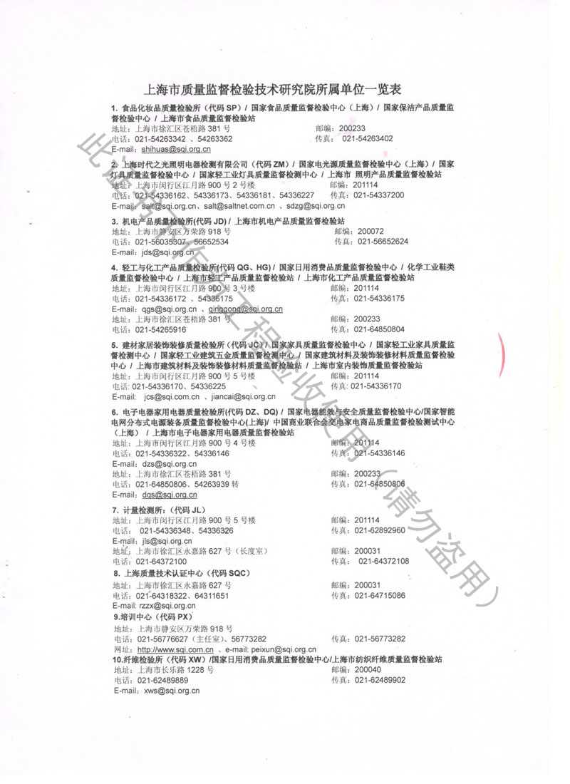 JB型彈簧減震器檢測報告