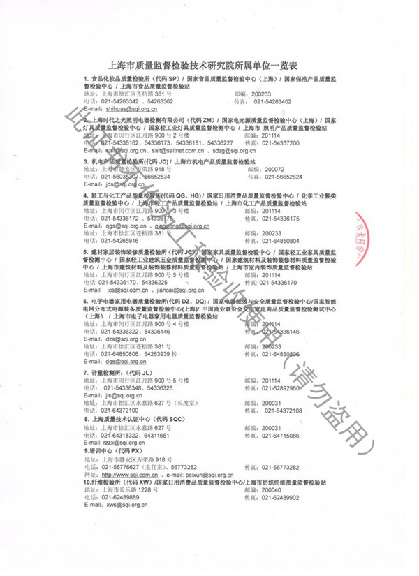JTW金屬軟管檢測報告