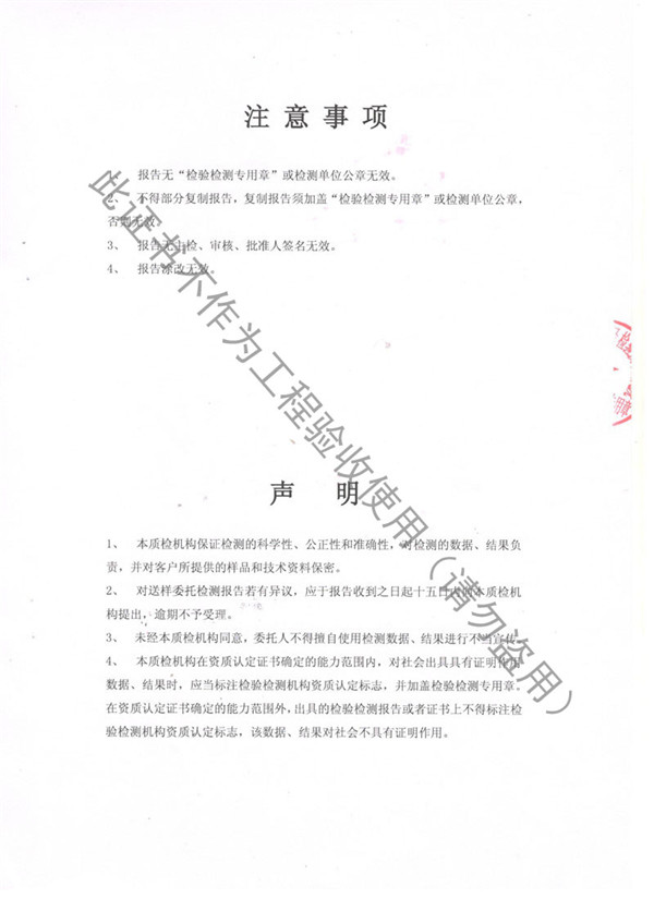 JTW金屬軟管檢測報告