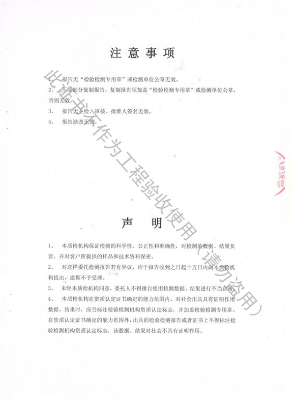 ZTA型彈簧減震器檢測報告