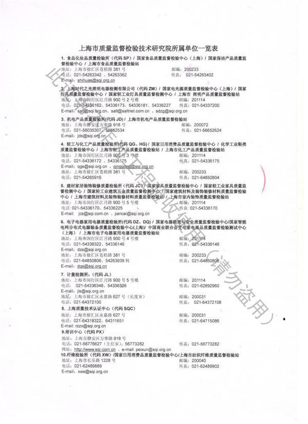 ZTA型彈簧減震器檢測報告