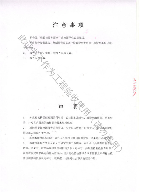 ZTF型阻尼彈簧減震器檢測報告